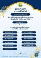 ประชาสัมสัมพันธ์:องค์การบริหารส่วนตำบลย่อ สำนักปลัด #งานเลือกตั้ง สรุปจำนวนผู้สมัครนายกองค์การบริหารส่วนตำบลย่อ และสมาชิกสภาองค์การบริหารส่วนตำบลย่อ : ติดตามข้อมูลข่าวสาร อบต.ย่อ  Tel. 045-581001 https://www.facebook.com/share/1DGVXF9uPC/