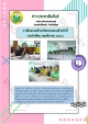 ประชาสัมพันธ์ การฝึกอบรมด้านจริยธรรมของเจ้าหน้าที่ ประจำเดือน พฤศจิกายน พ.ศ. 2568   ประจำปีงบประมาณ 2569